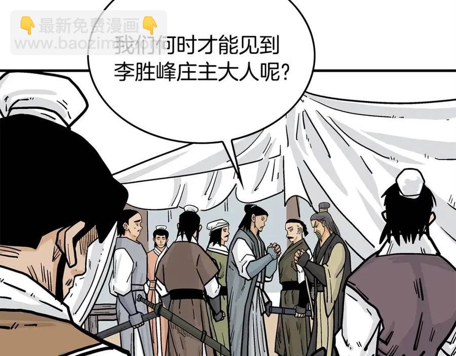 第52话 打我的马？🐎53