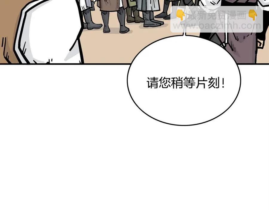 第52话 打我的马？🐎54