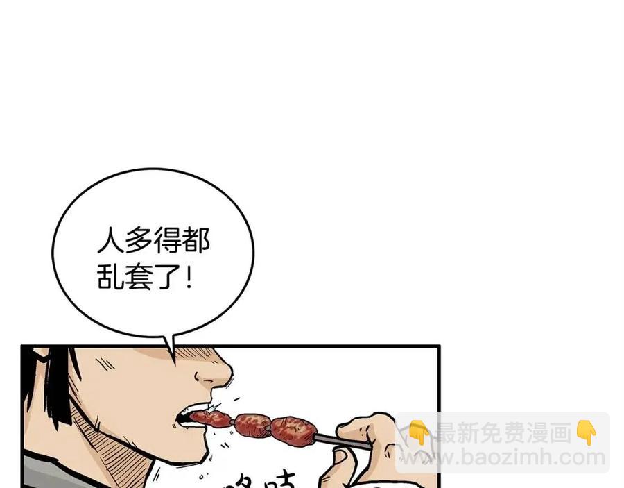 第52话 打我的马？🐎55