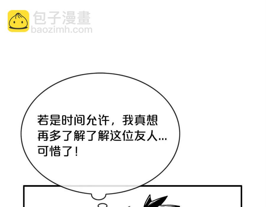第52话 打我的马？🐎64