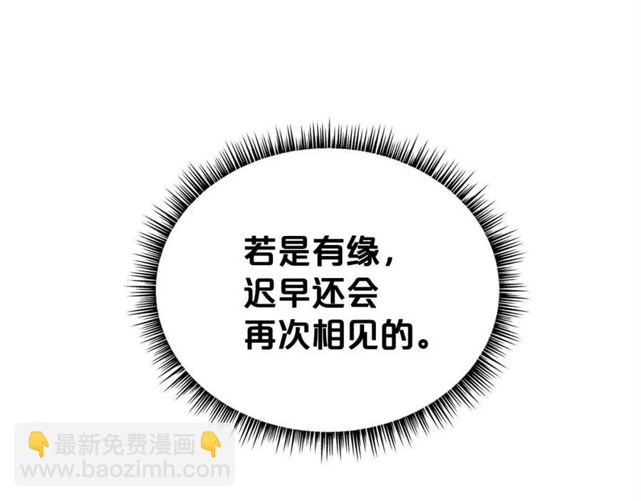 第52话 打我的马？🐎69