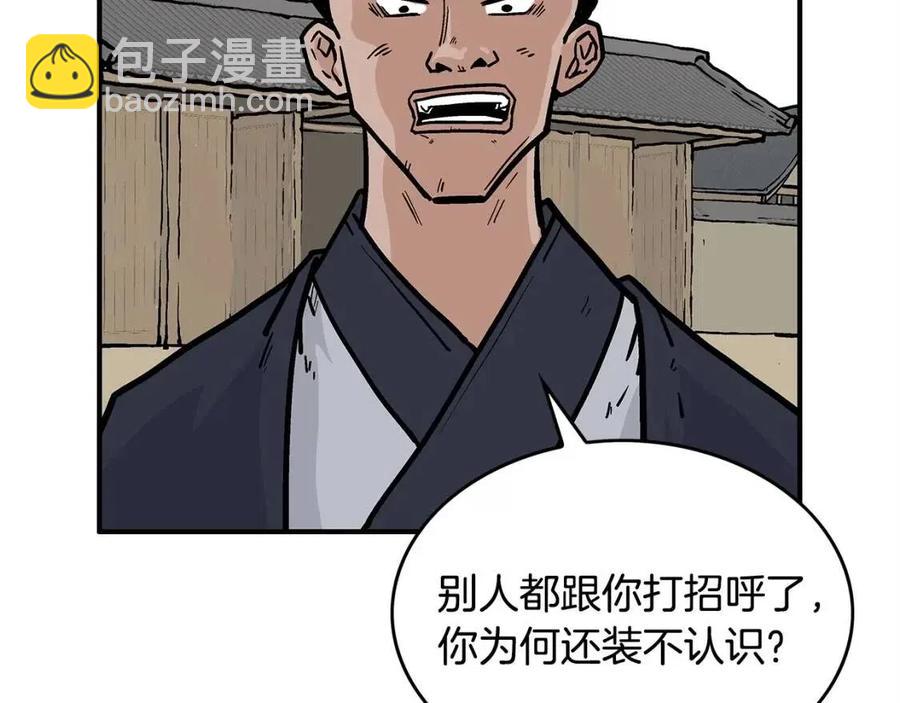 第52话 打我的马？🐎80