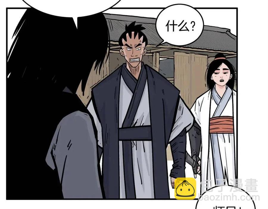 第52话 打我的马？🐎82
