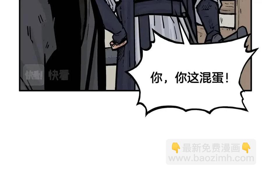 第52话 打我的马？🐎85