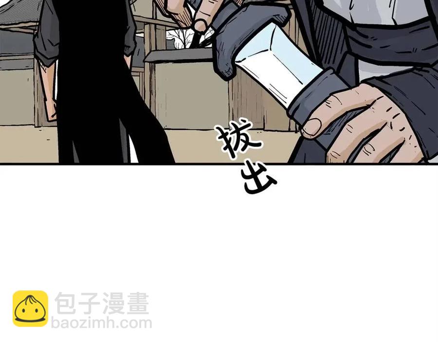 第52话 打我的马？🐎87