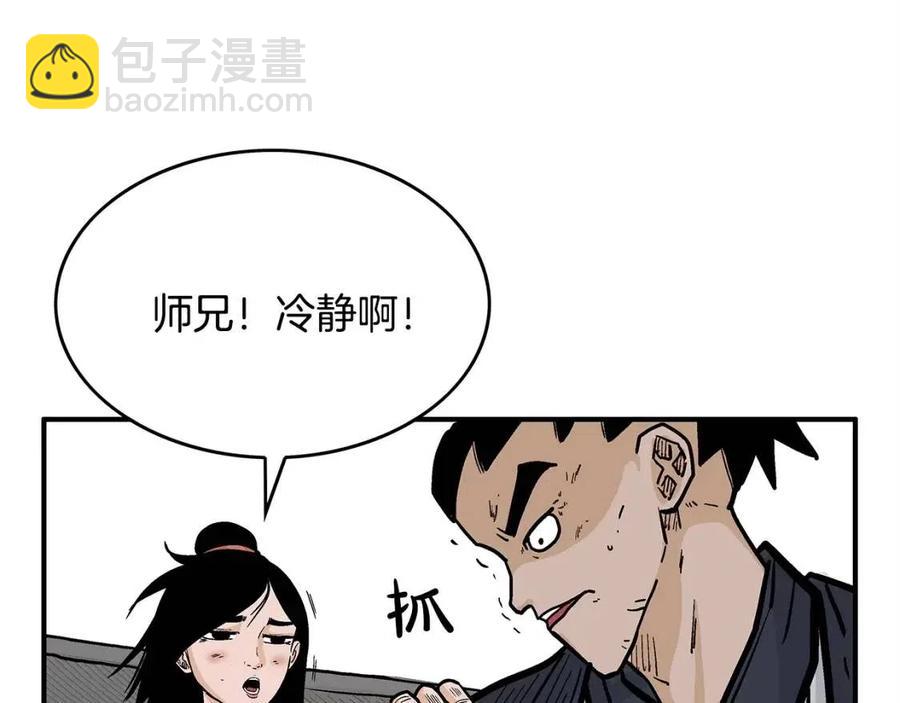 第52话 打我的马？🐎88