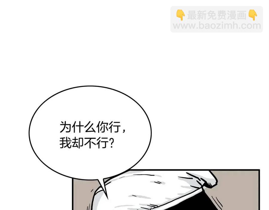 第52话 打我的马？🐎9