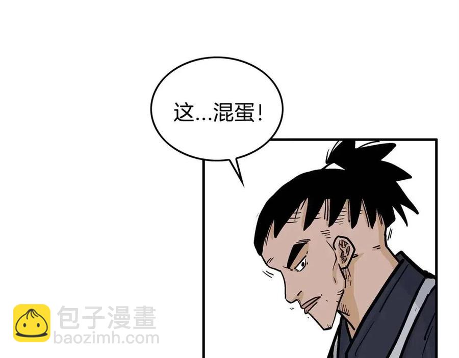 第52话 打我的马？🐎90