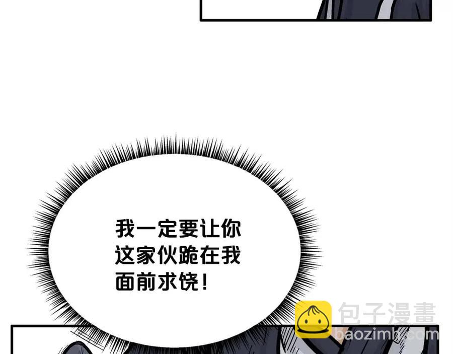 第52话 打我的马？🐎91