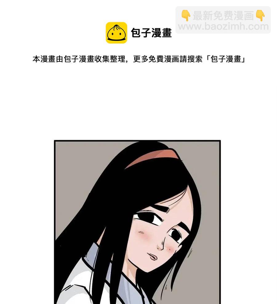 第52话 打我的马？🐎93