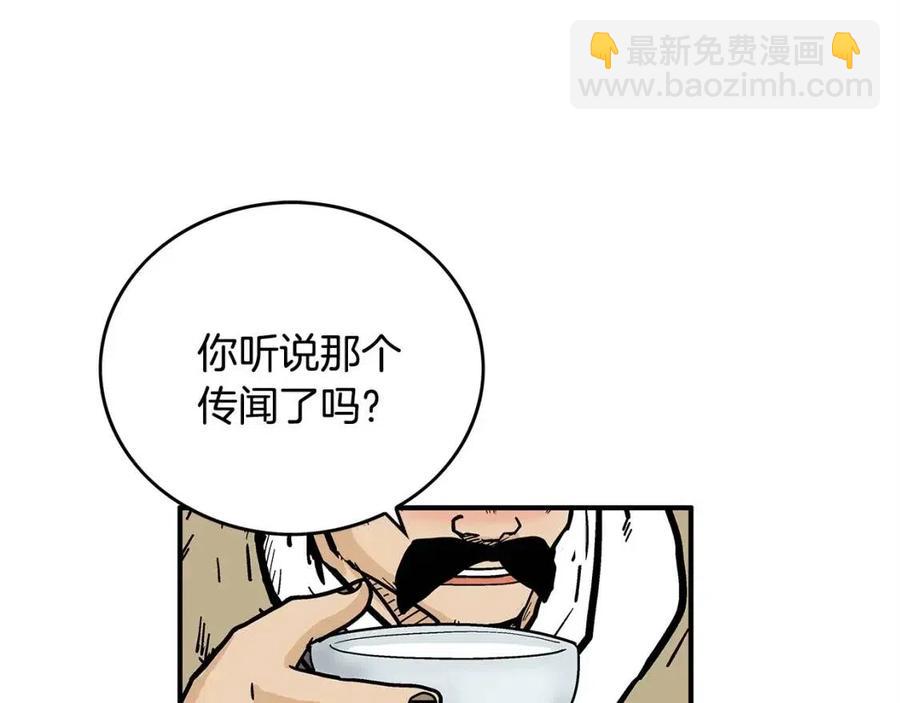 第52话 打我的马？🐎98