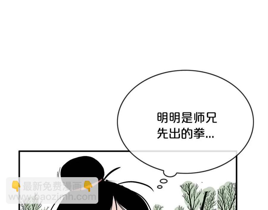 第53话 这一拳！焯！啥啊！116