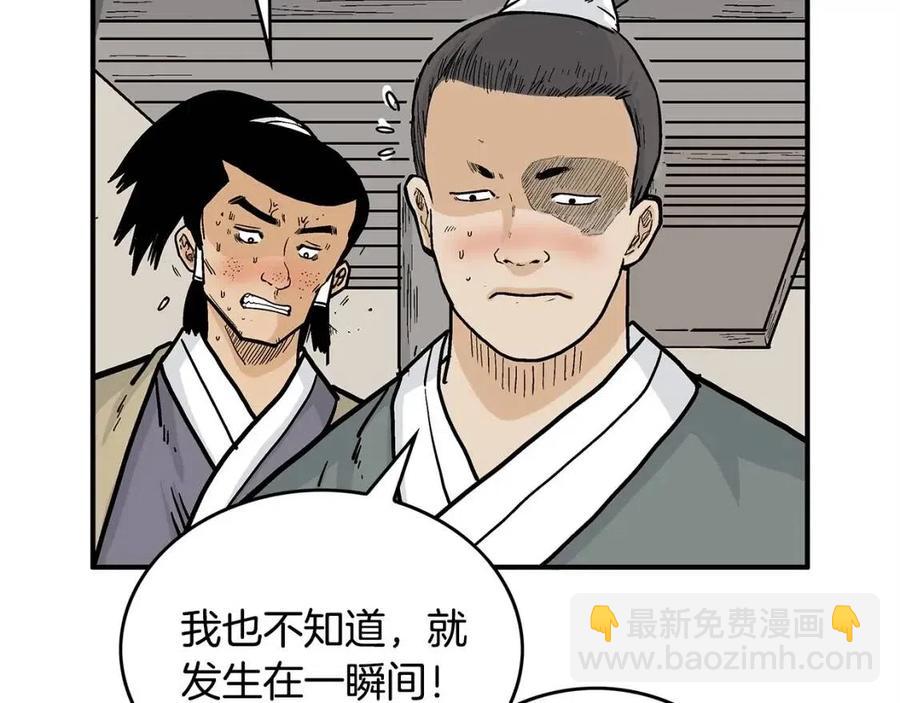 第53话 这一拳！焯！啥啊！123