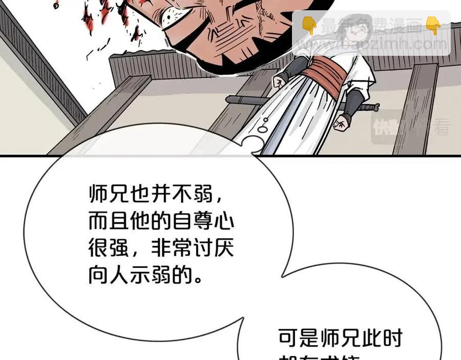 第53话 这一拳！焯！啥啊！135