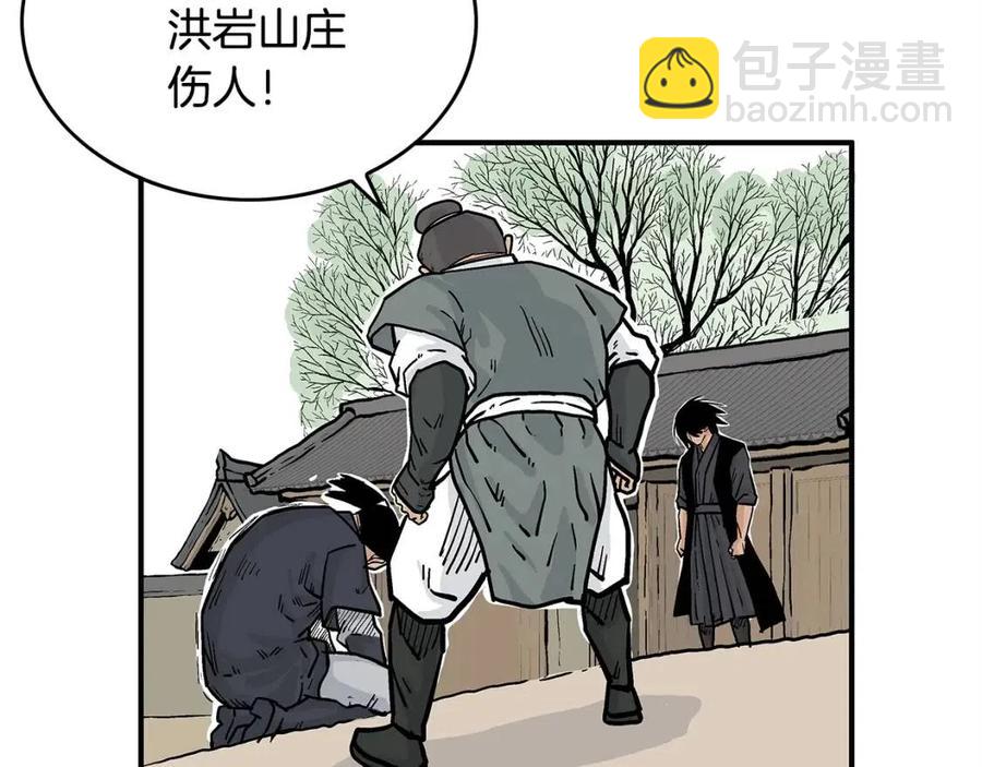 第53话 这一拳！焯！啥啊！139