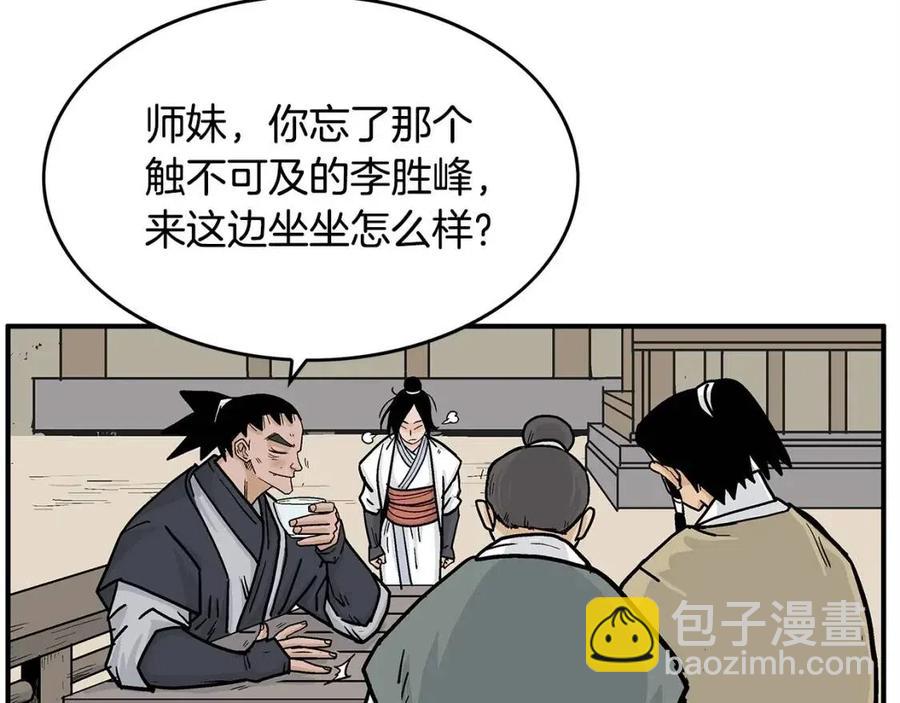 第53话 这一拳！焯！啥啊！28