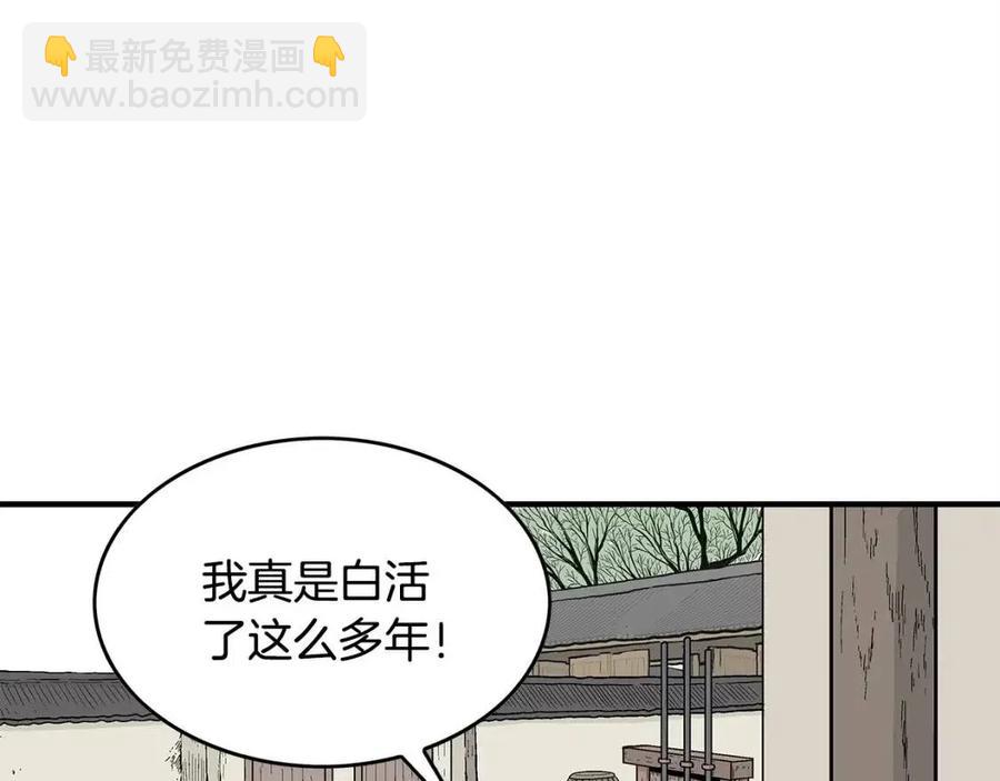 第53话 这一拳！焯！啥啊！6