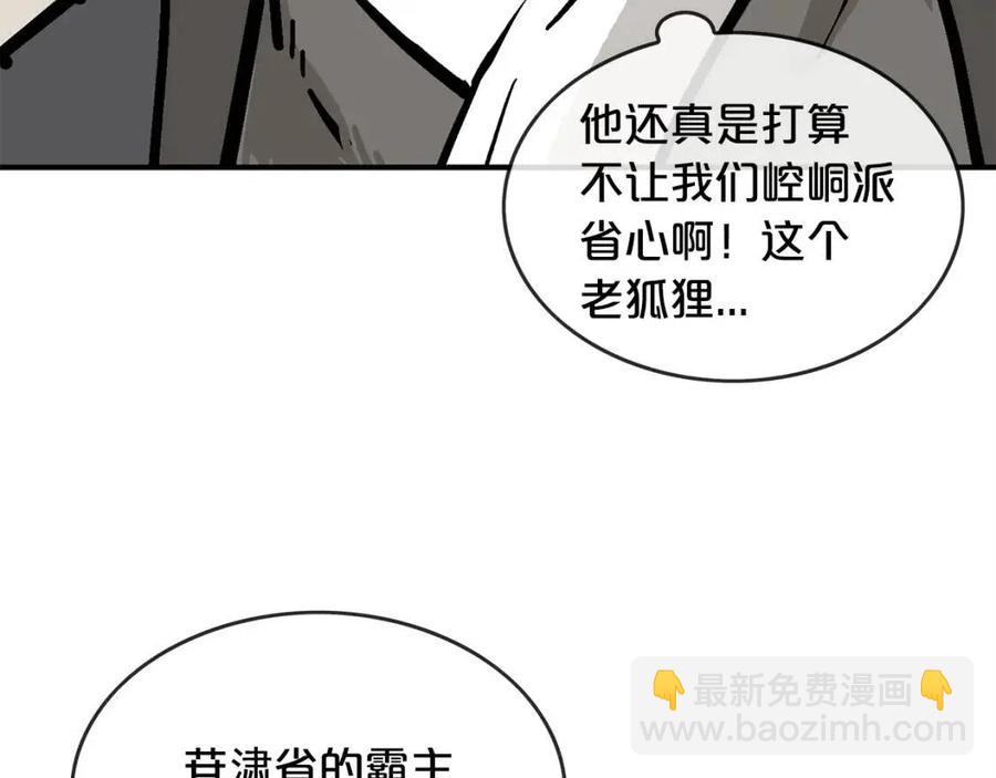 第53话 这一拳！焯！啥啊！62