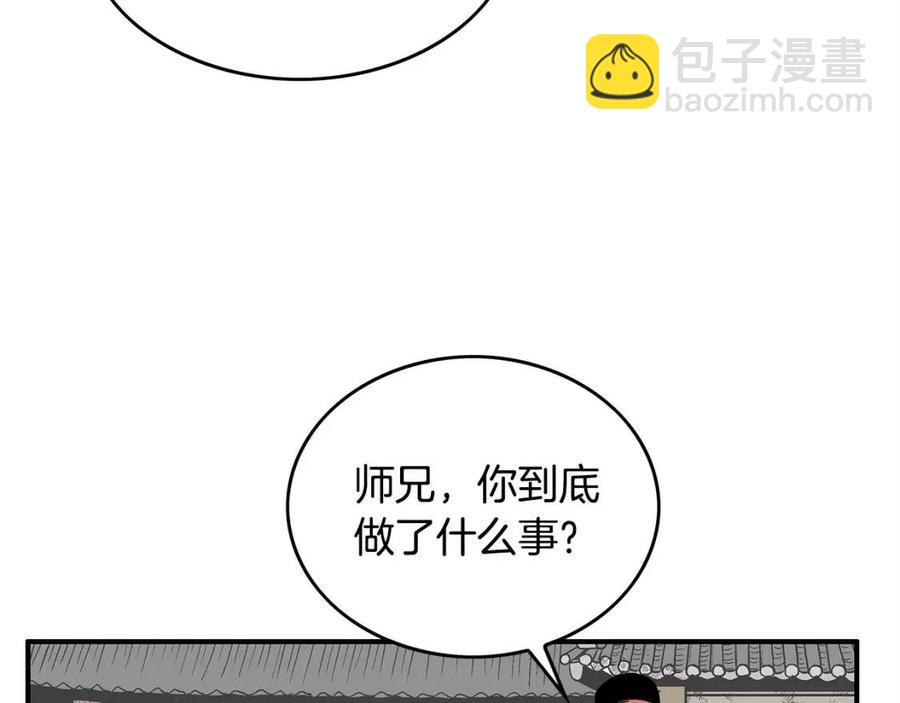 第53话 这一拳！焯！啥啊！88