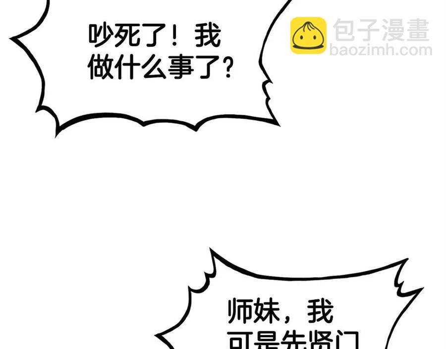 第53话 这一拳！焯！啥啊！90