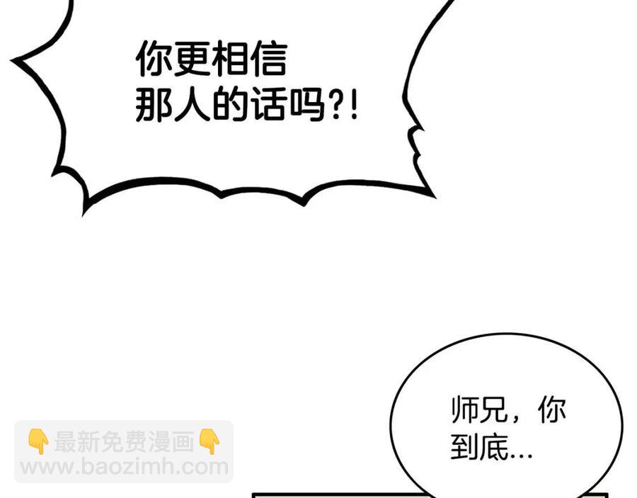 第53话 这一拳！焯！啥啊！92