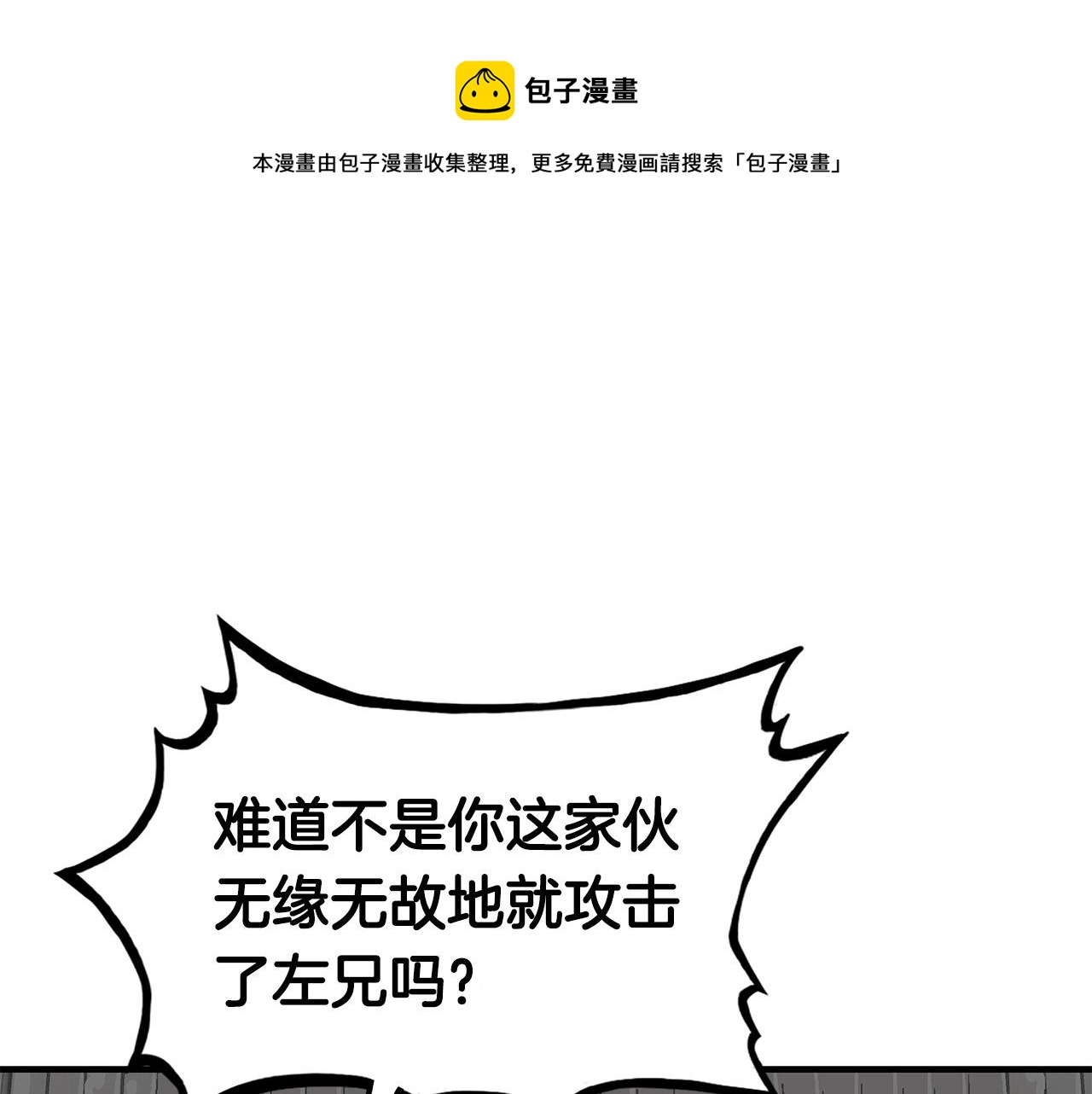 第55话 九武龙！0