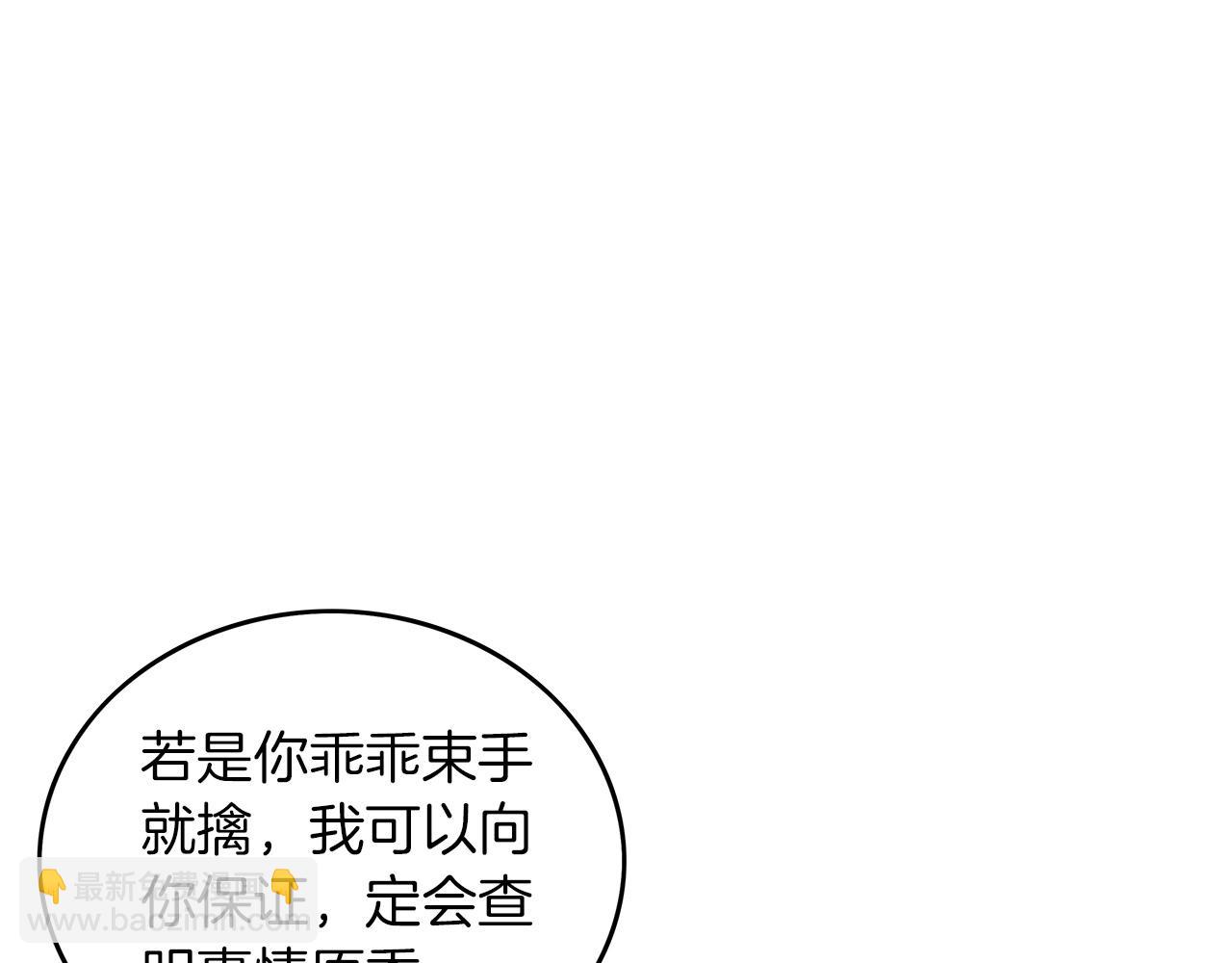 第55话 九武龙！108