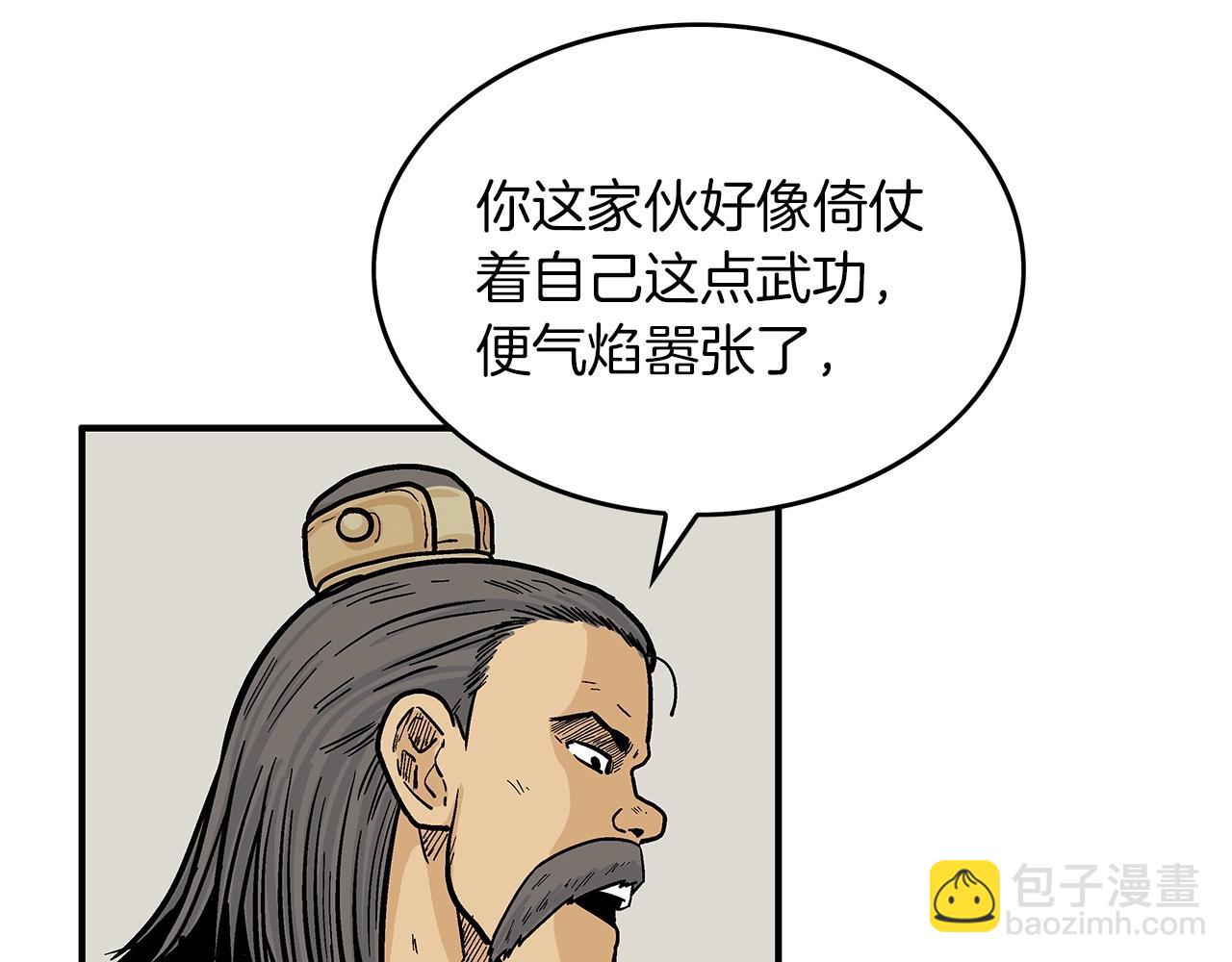 第55话 九武龙！126