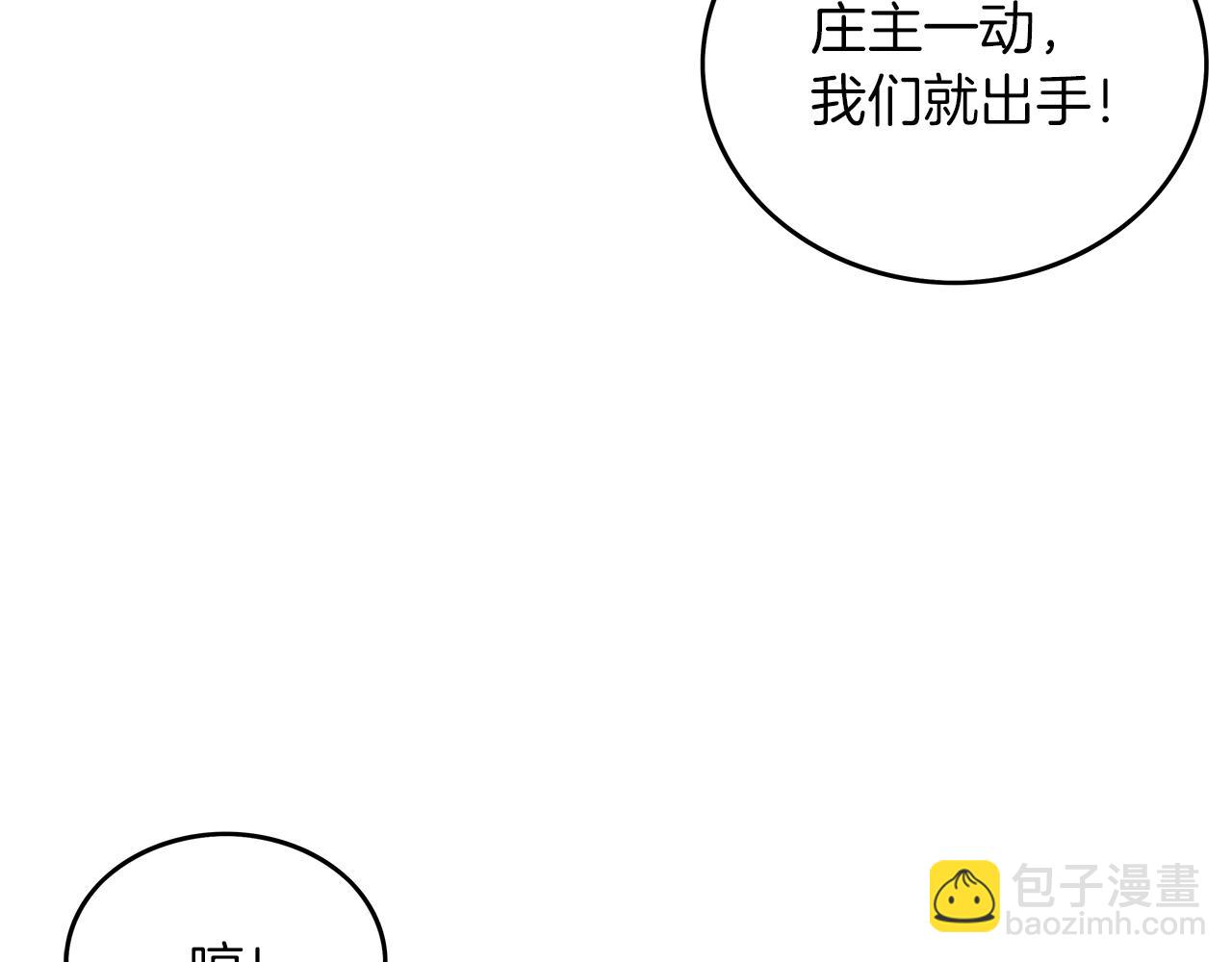 第55话 九武龙！131