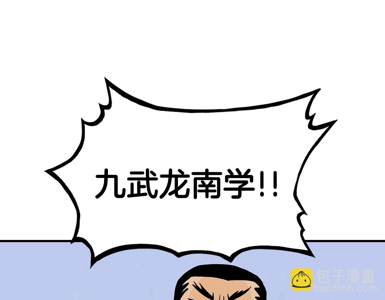 第55话 九武龙！173