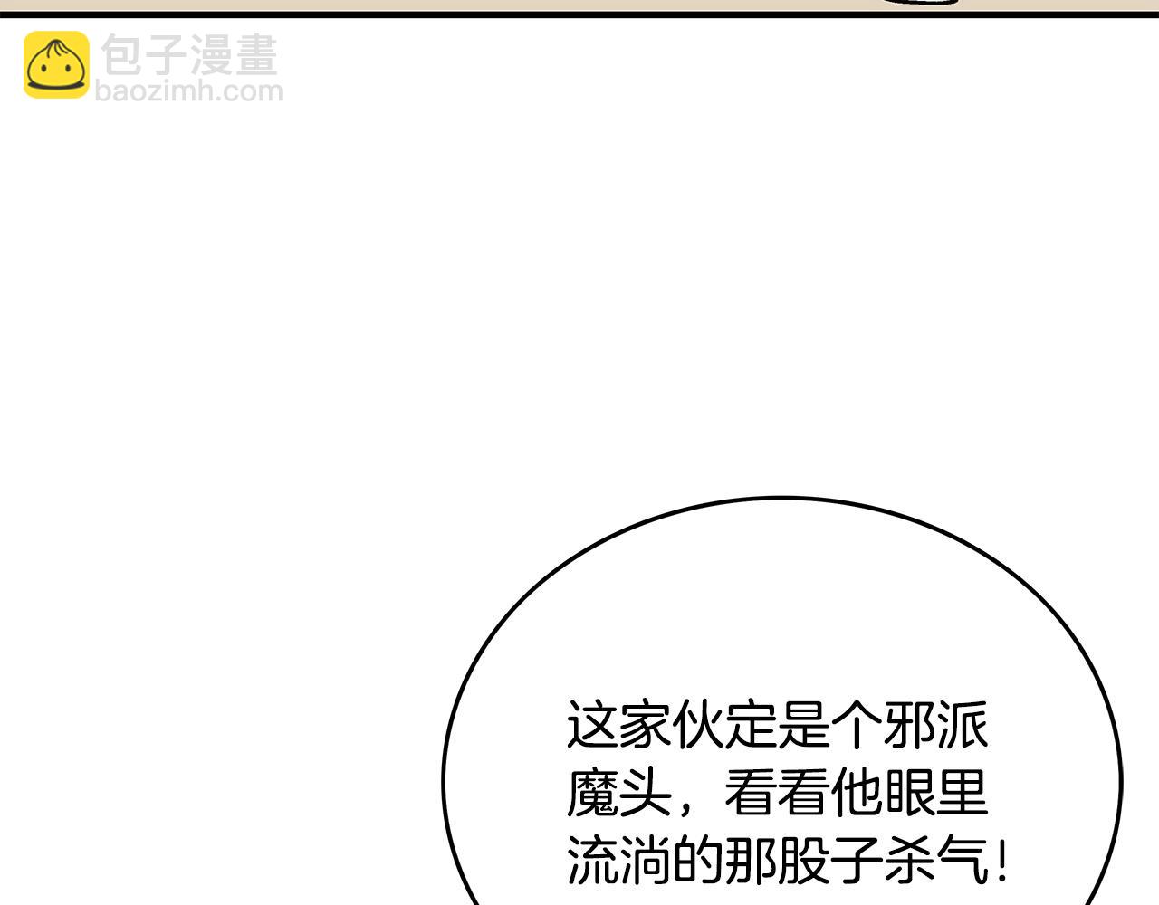 第55话 九武龙！4
