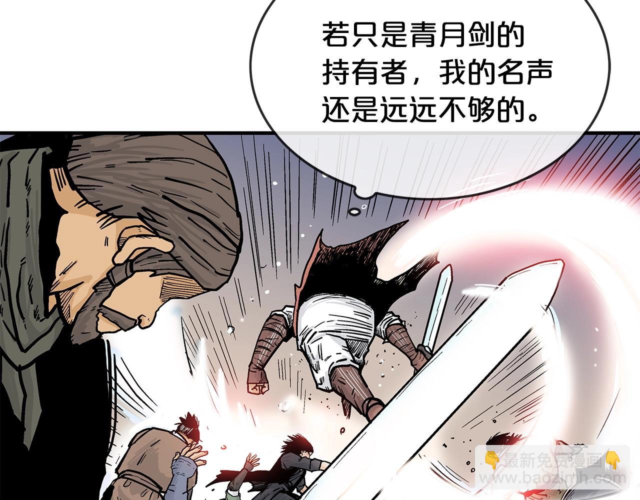 第55话 九武龙！43