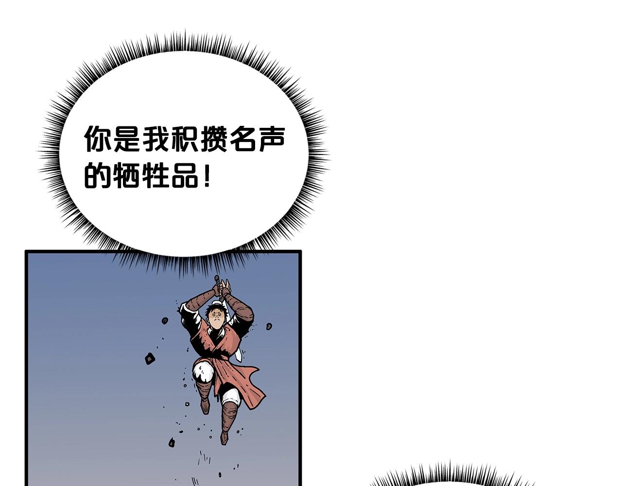 第55话 九武龙！45