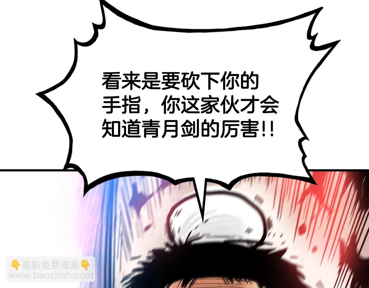 第55话 九武龙！58