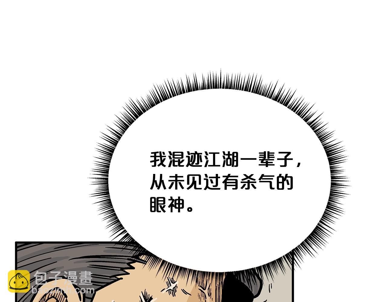 第55话 九武龙！98