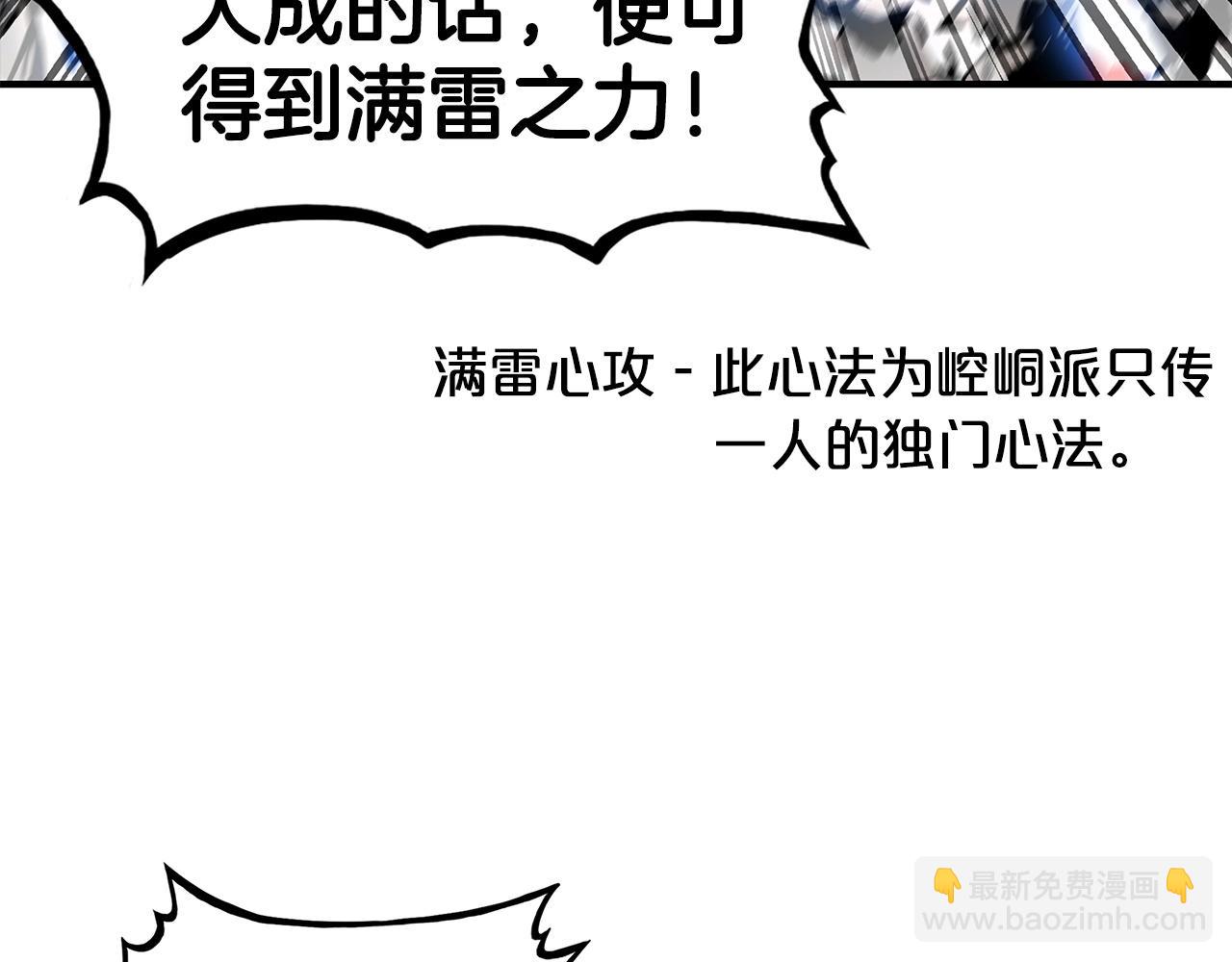 第56话 对决80