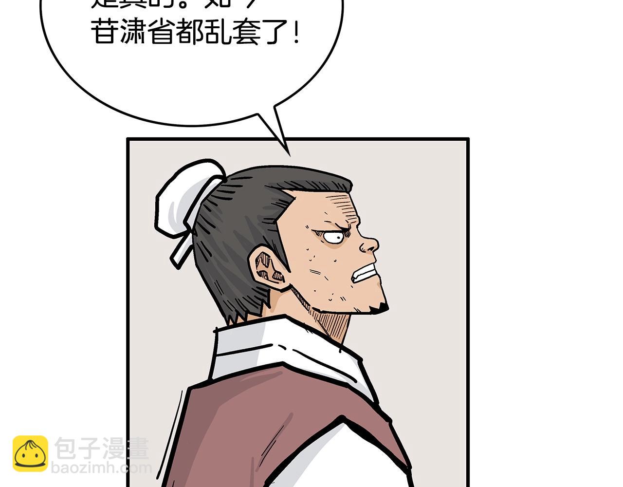 第59话 新的篇章！103