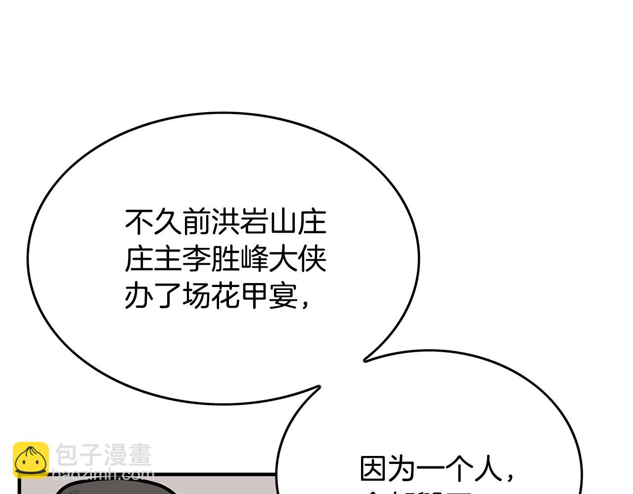 第59话 新的篇章！104