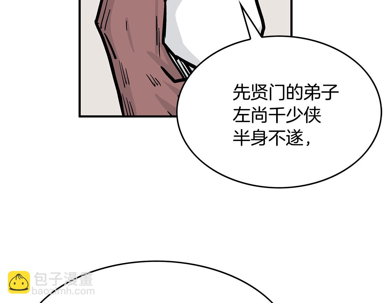 第59话 新的篇章！108