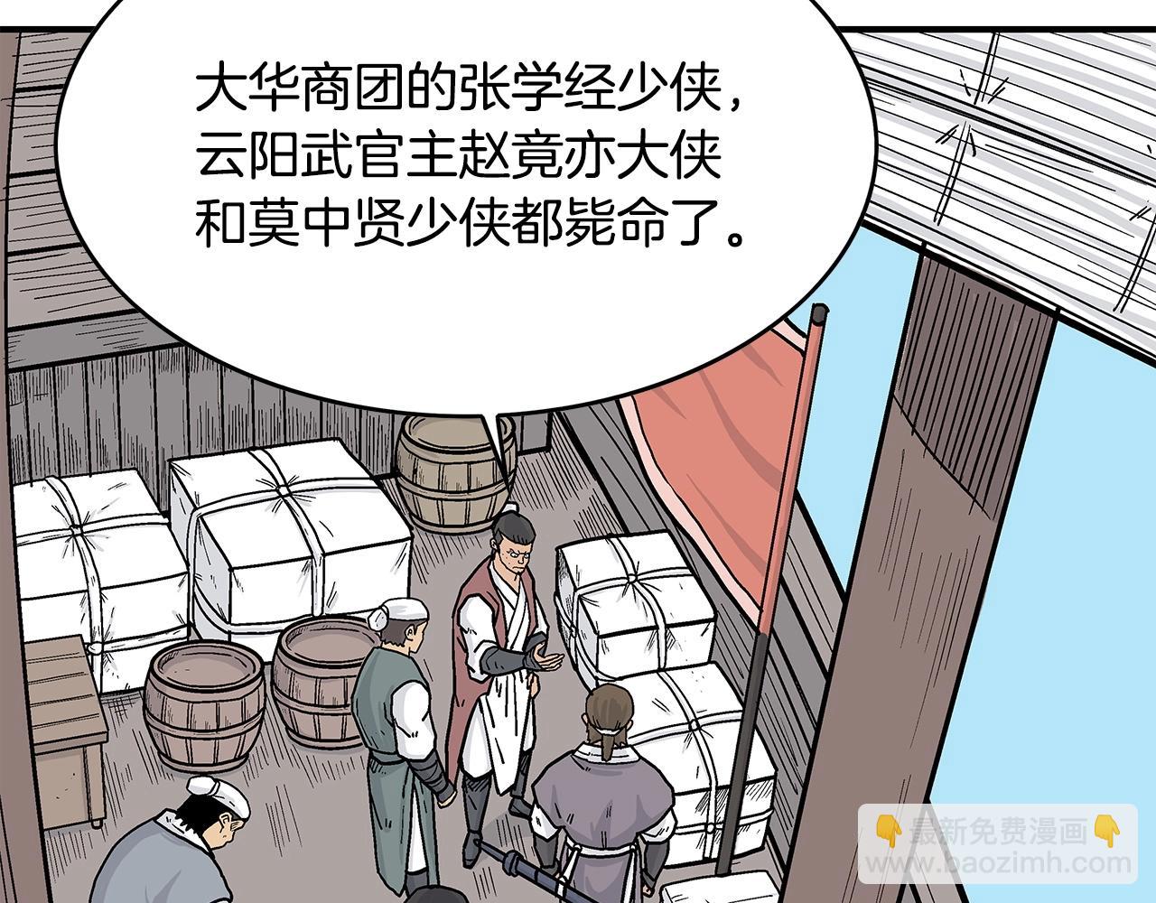 第59话 新的篇章！109