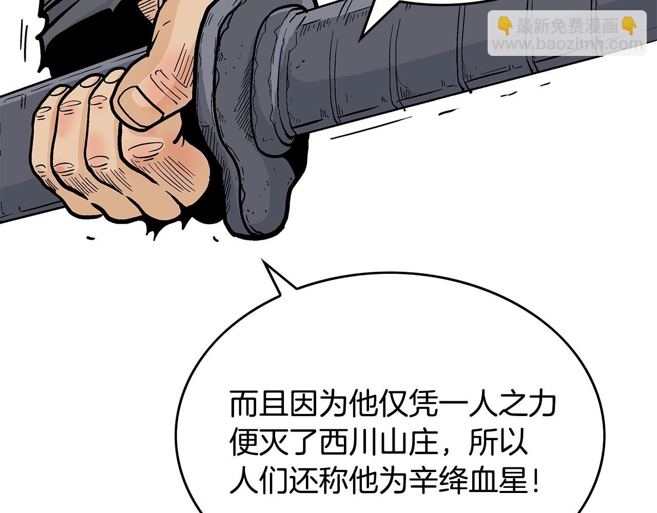 第59话 新的篇章！112