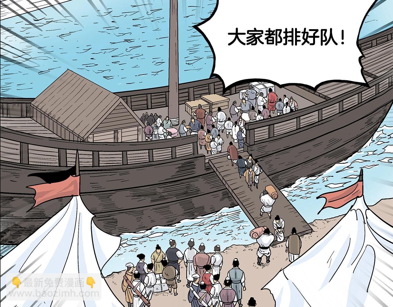 第59话 新的篇章！74