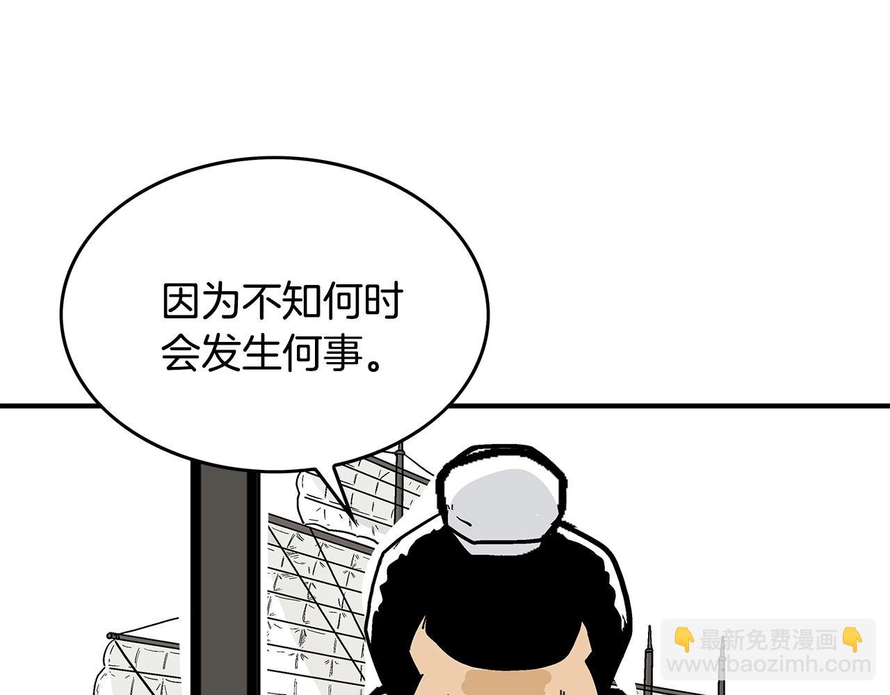 第59话 新的篇章！85