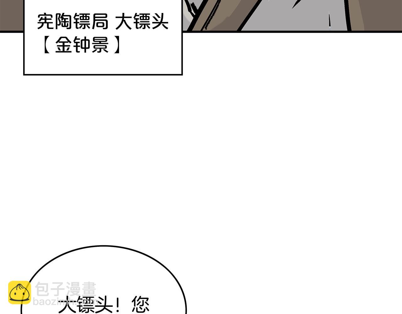 第59话 新的篇章！87