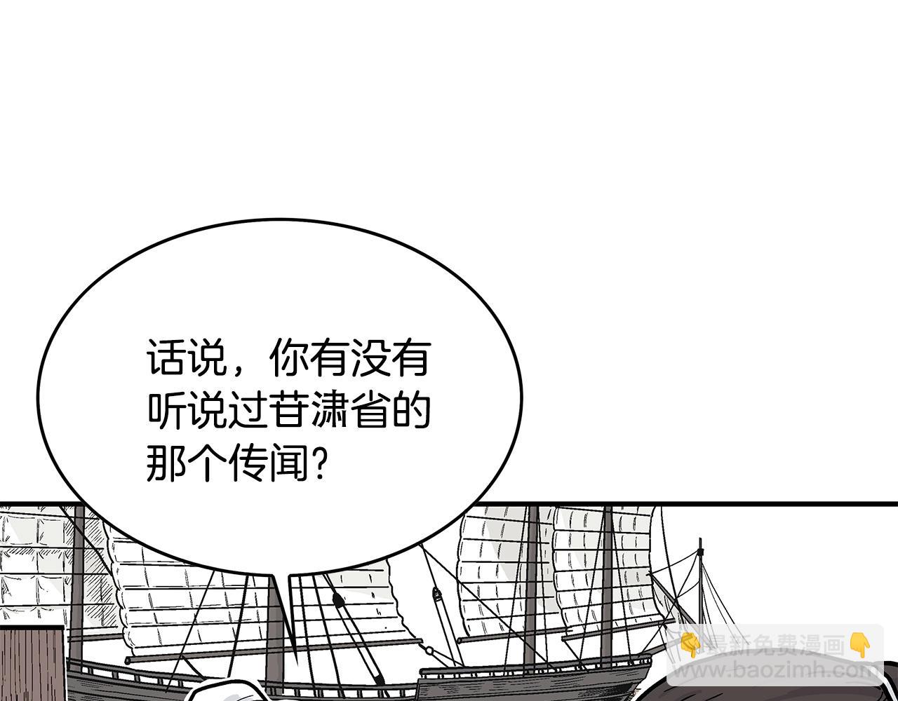 第59话 新的篇章！96