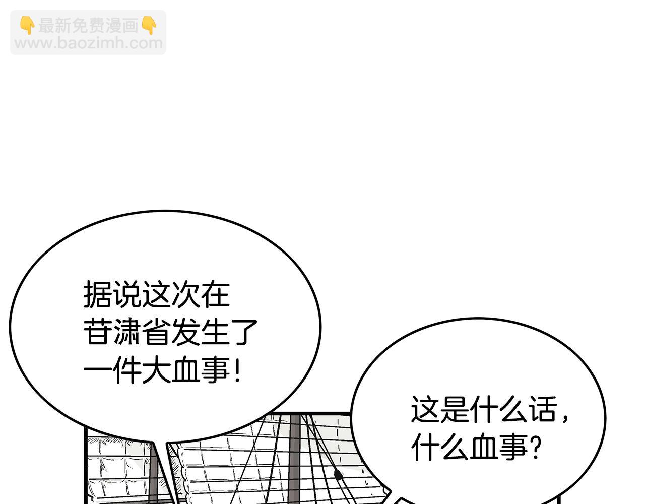 第59话 新的篇章！98