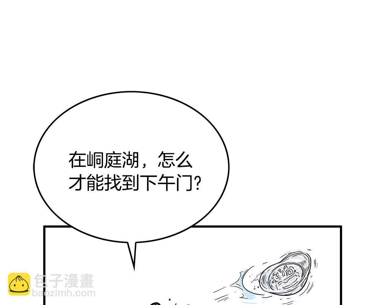 第60话 少侠来啦~107