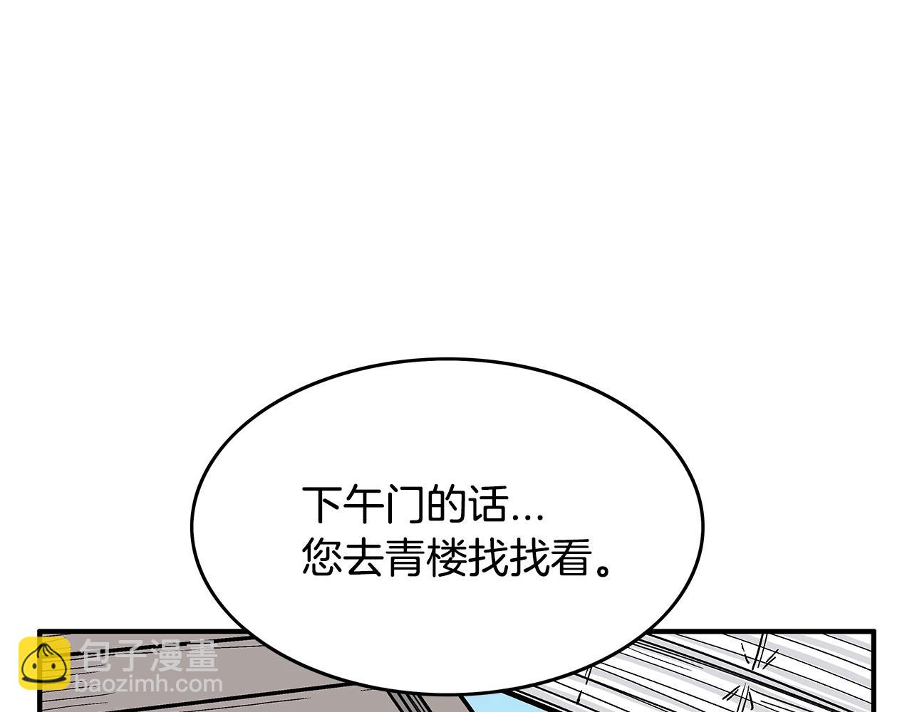 第60话 少侠来啦~112