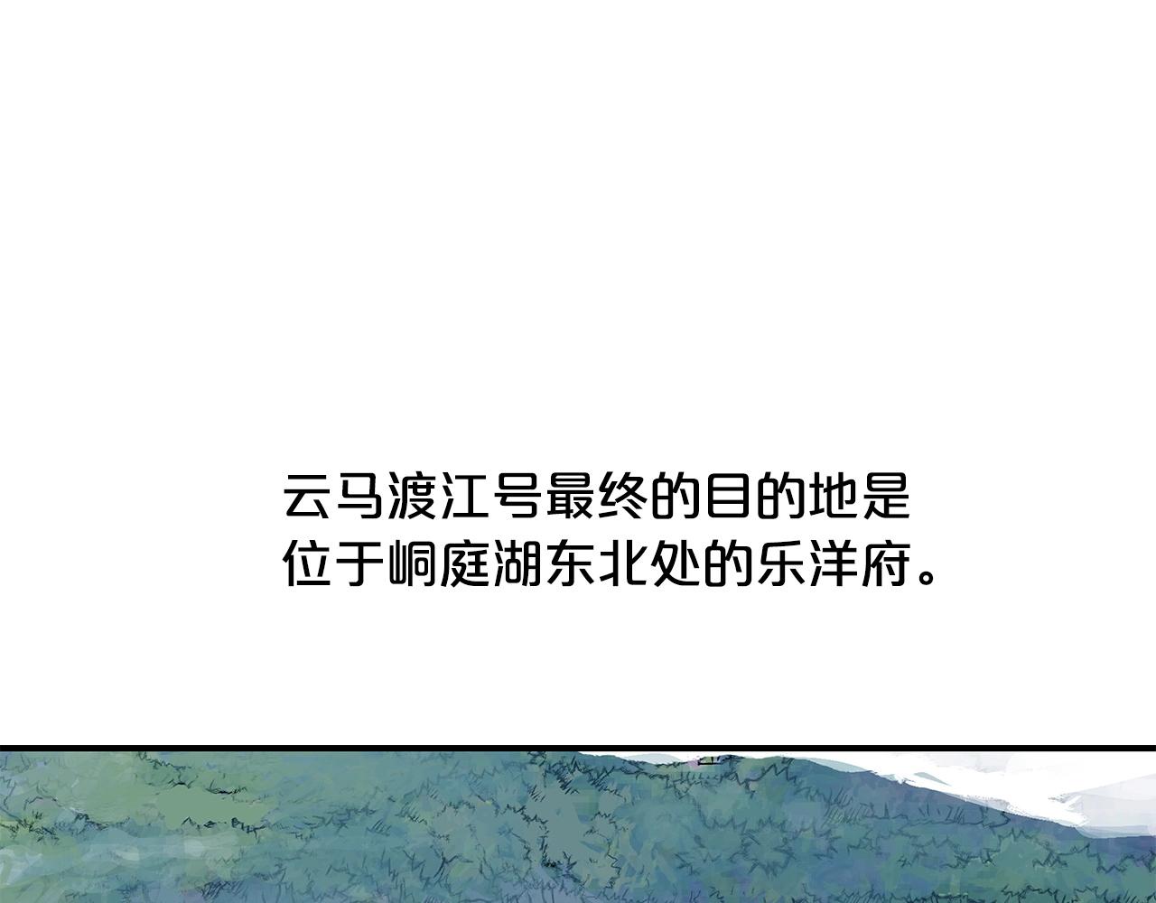 第60话 少侠来啦~121