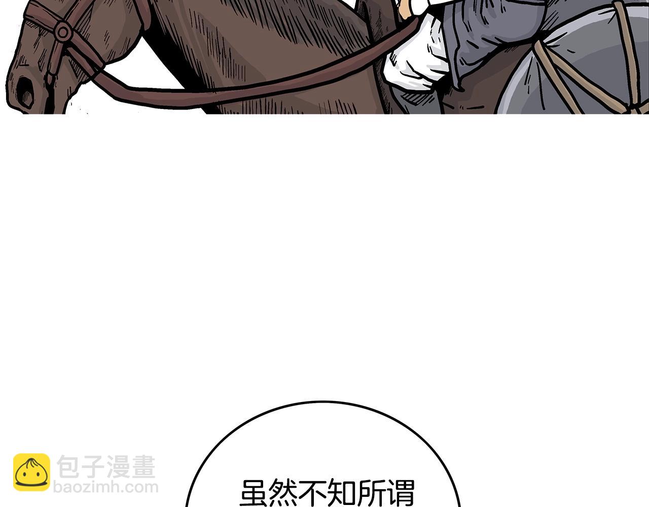 第60话 少侠来啦~132